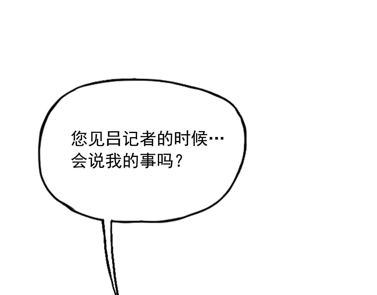 《网兜》第28话 第15页