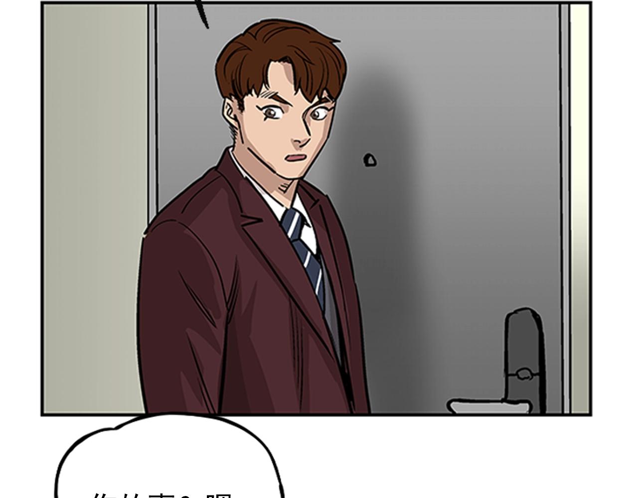 《网兜》第28话 第16页