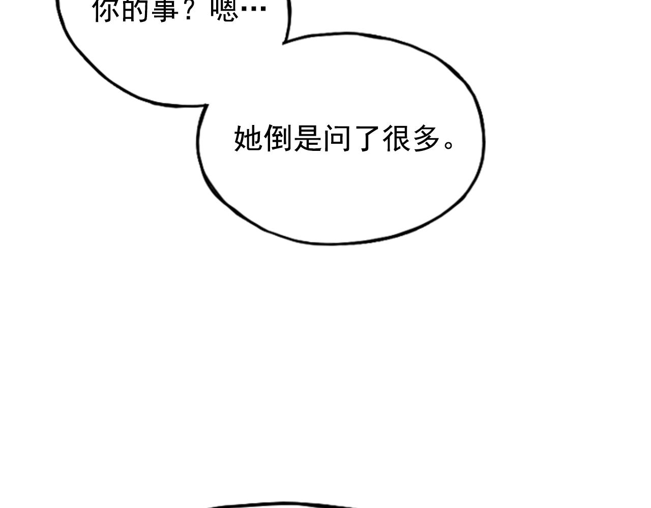 《网兜》第28话 第17页