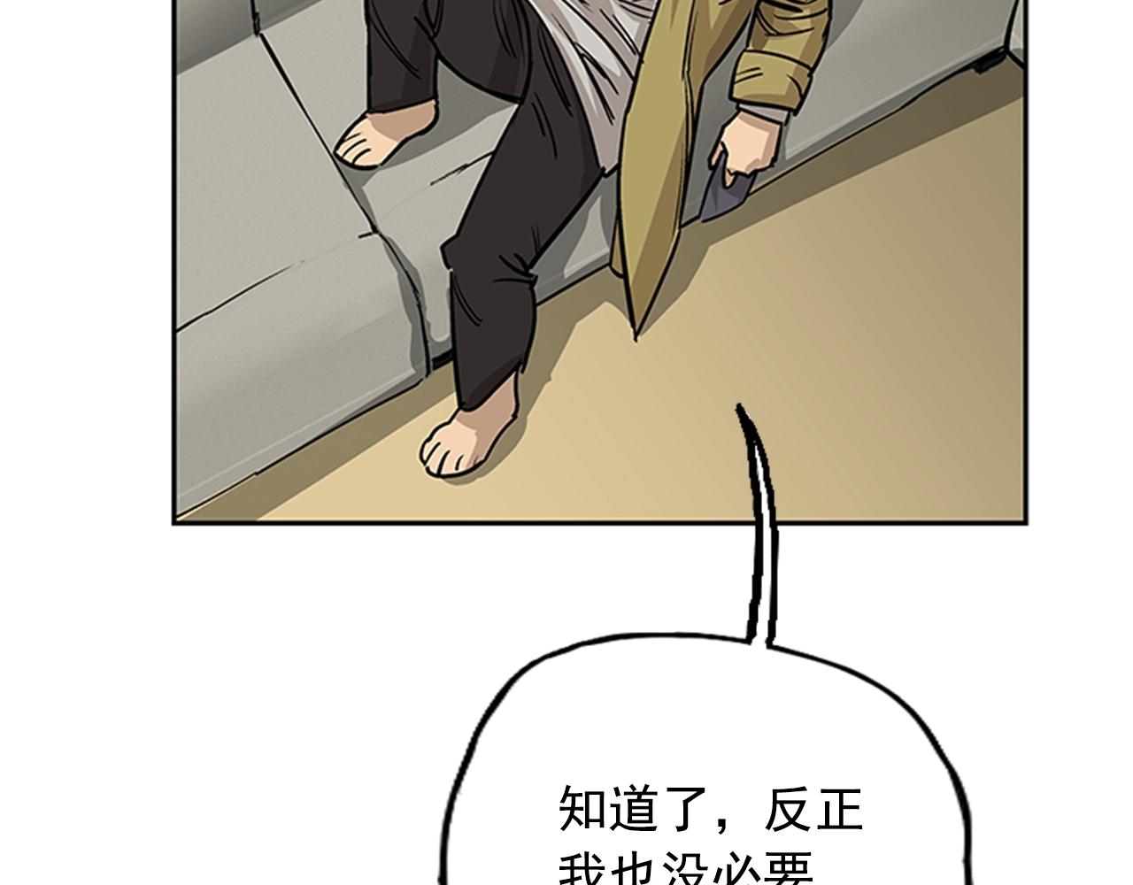 《网兜》第28话 第19页