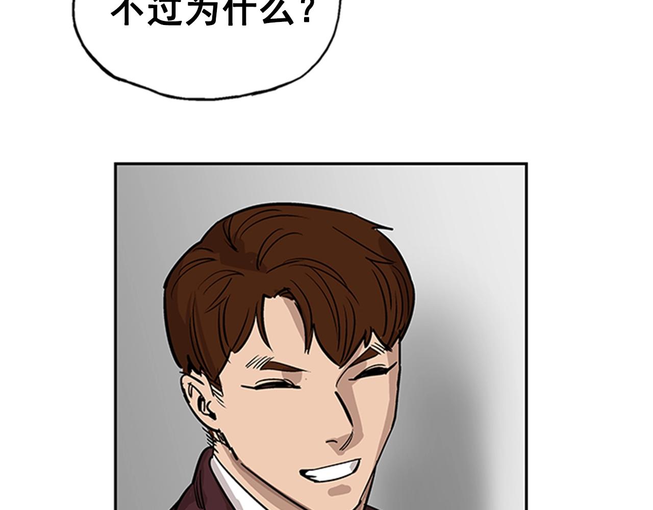 《网兜》第28话 第21页