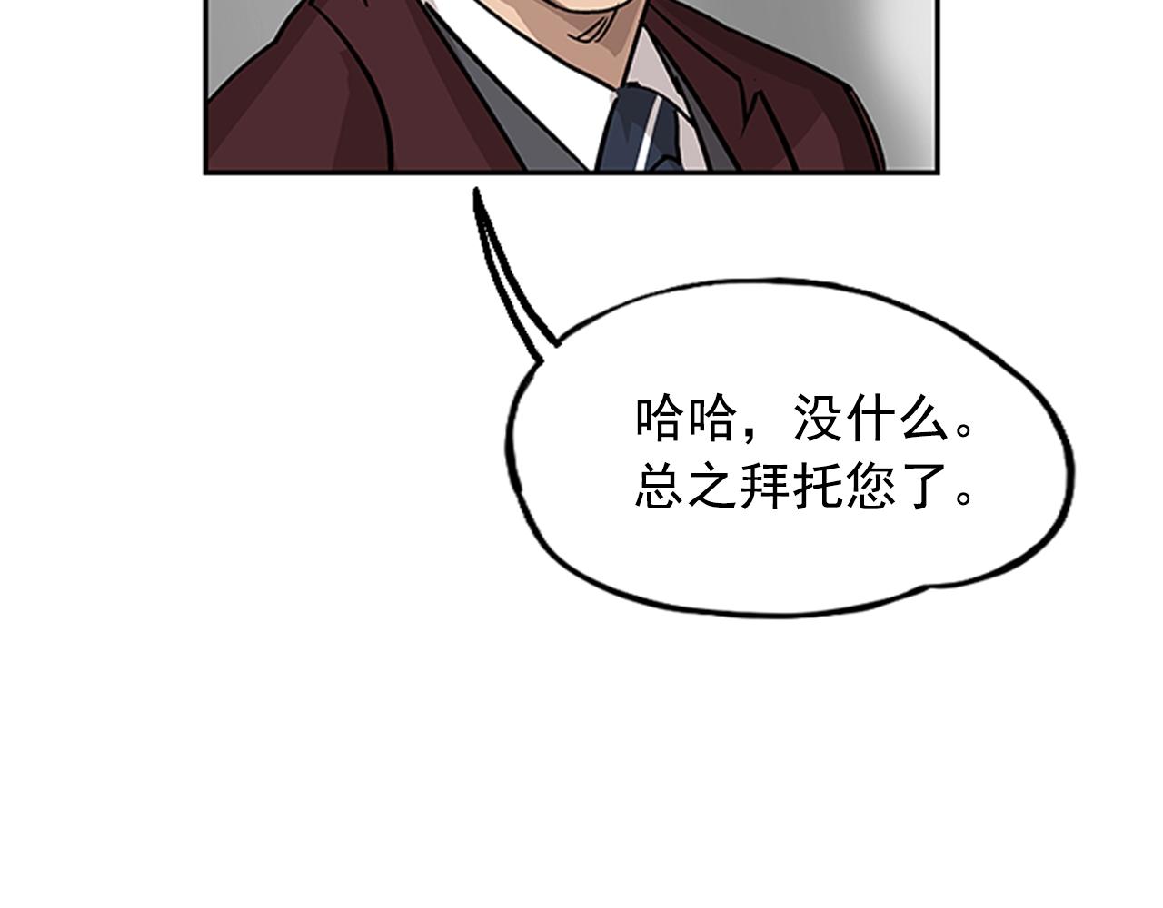 《网兜》第28话 第22页