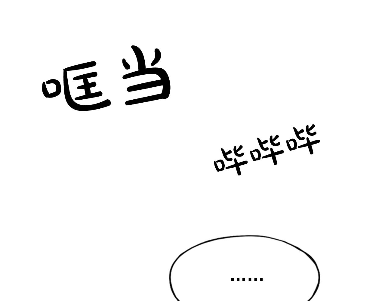 《网兜》第28话 第25页
