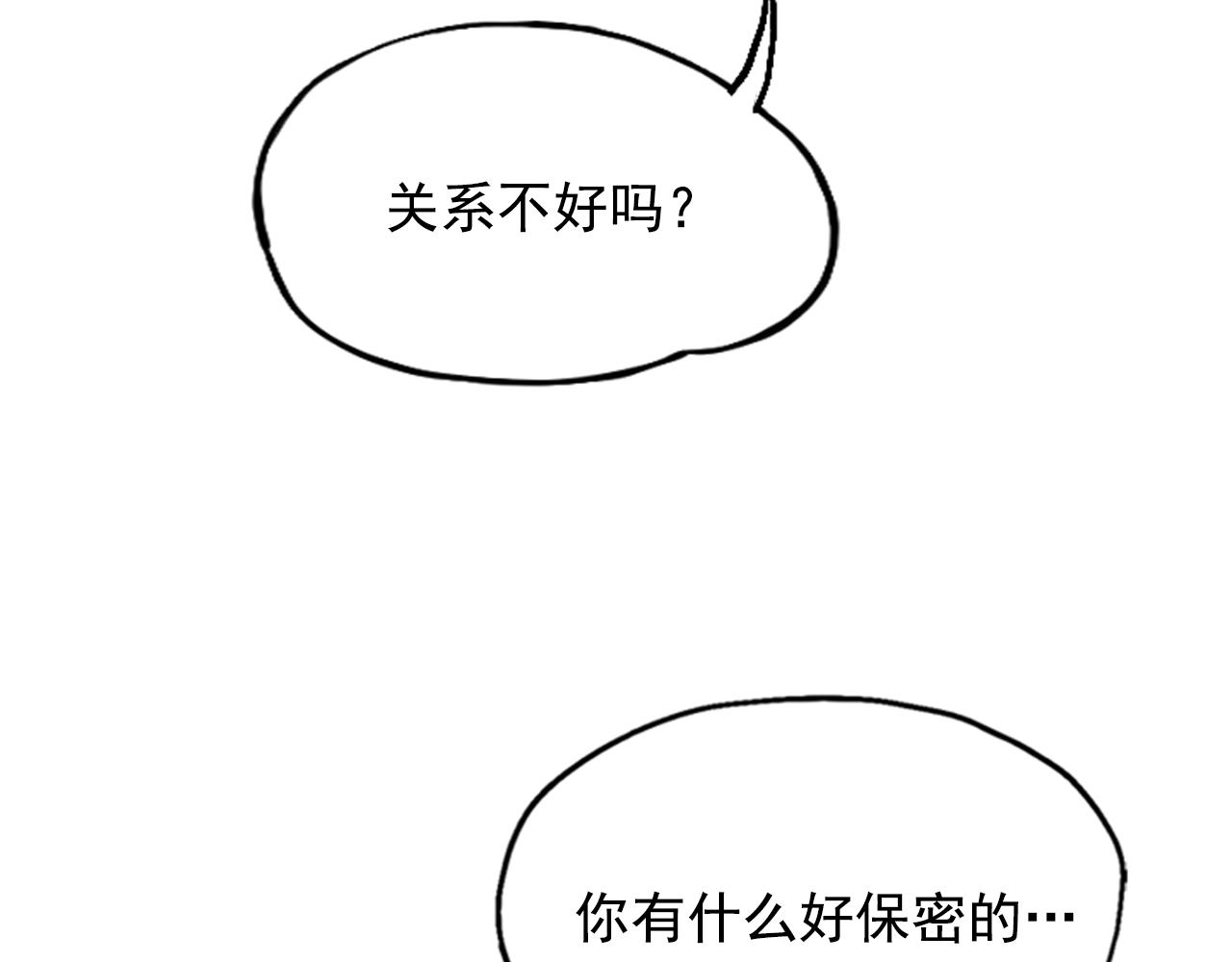 《网兜》第28话 第27页