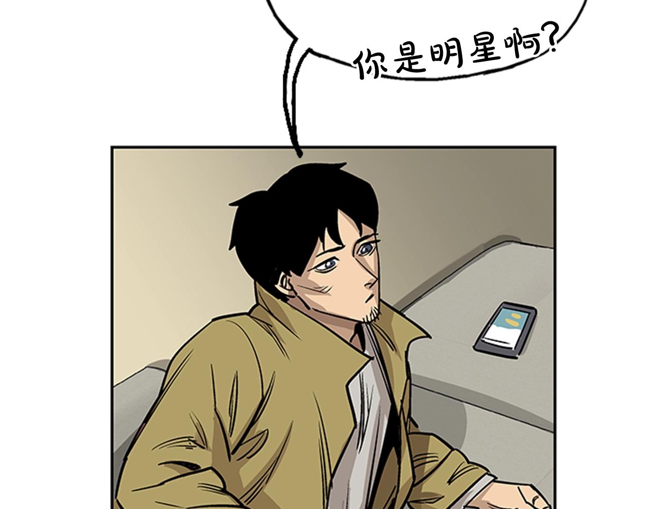 《网兜》第28话 第28页