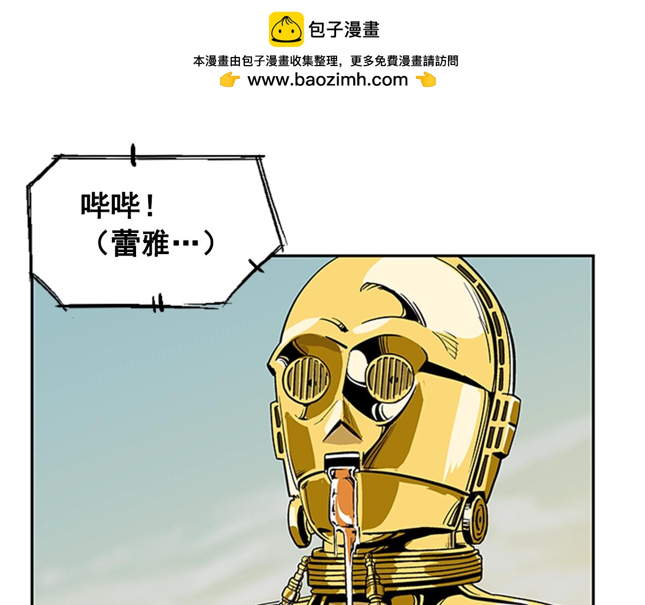《网兜》第28话 第2页
