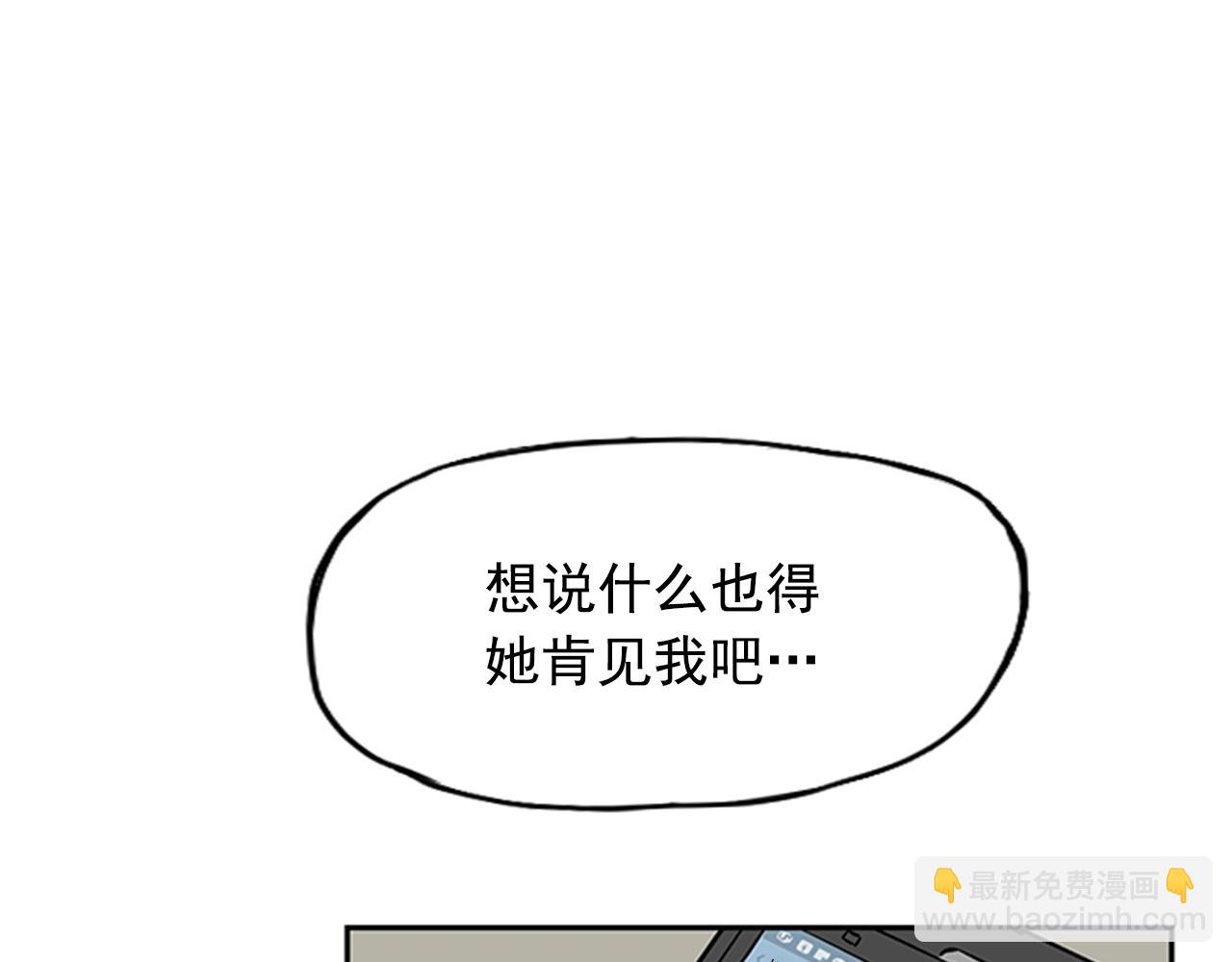 《网兜》第28话 第32页