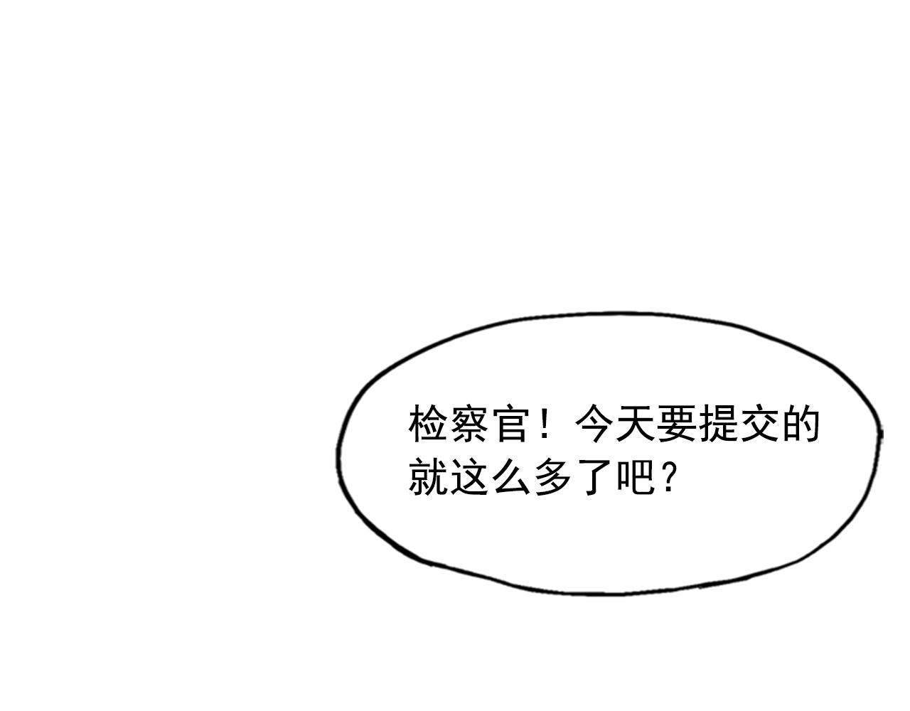 《网兜》第28话 第36页