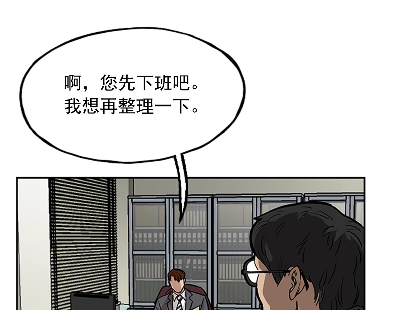 《网兜》第28话 第39页