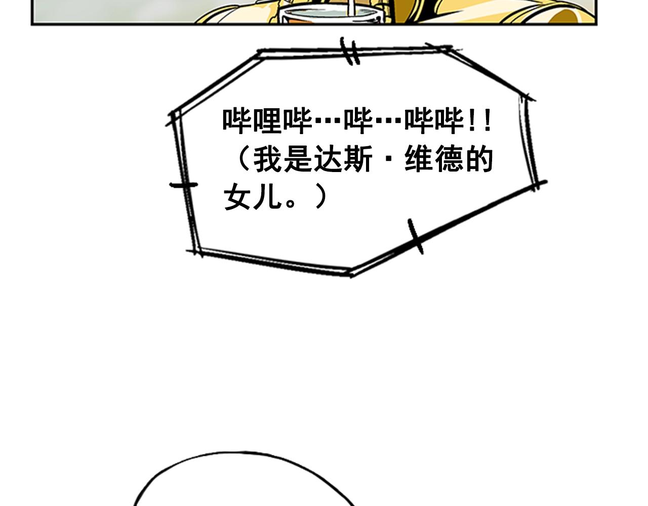《网兜》第28话 第3页