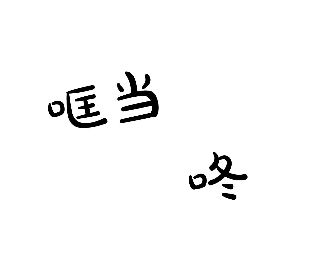 《网兜》第28话 第42页