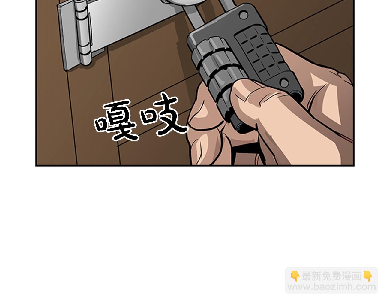 《网兜》第28话 第45页