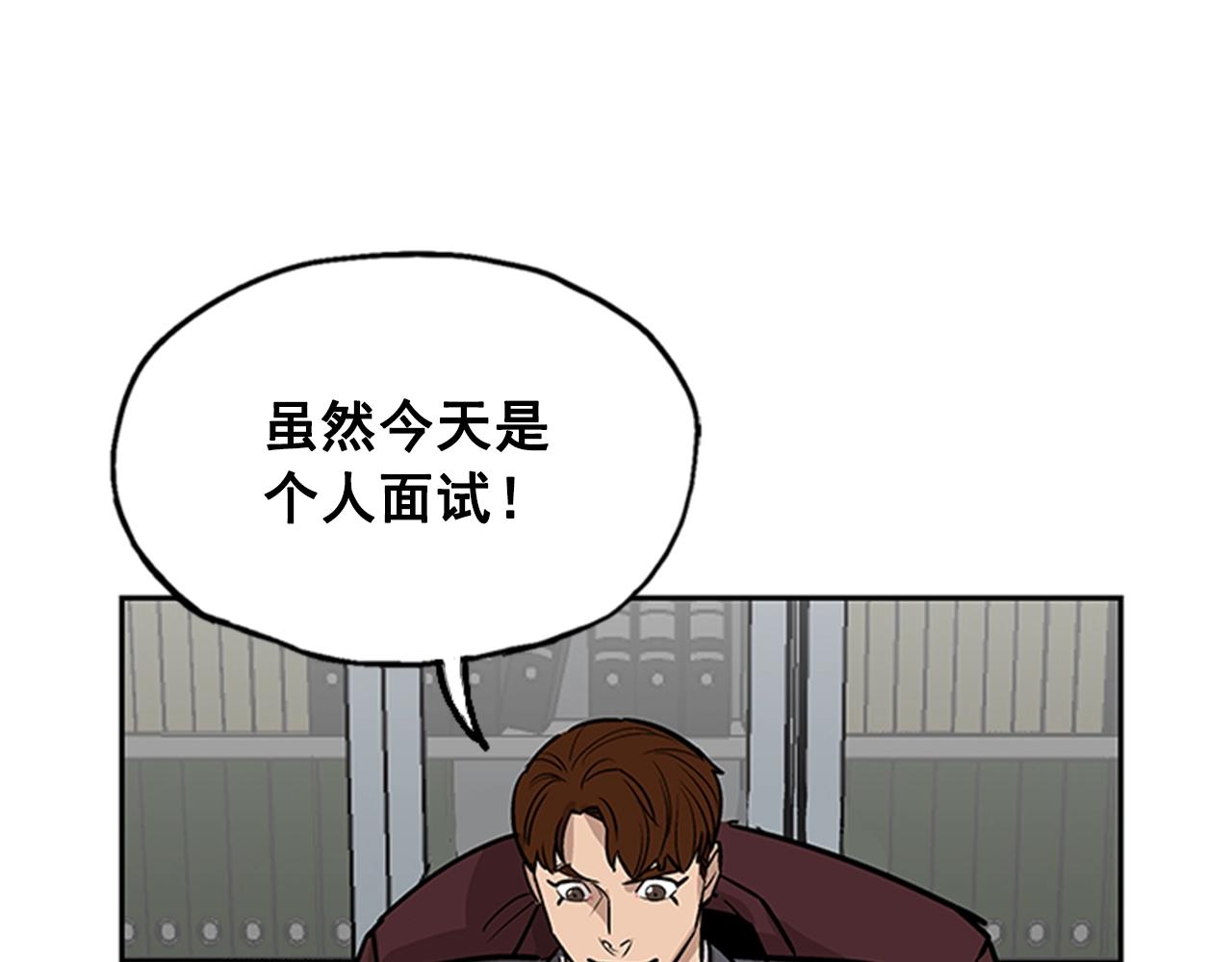 《网兜》第28话 第49页