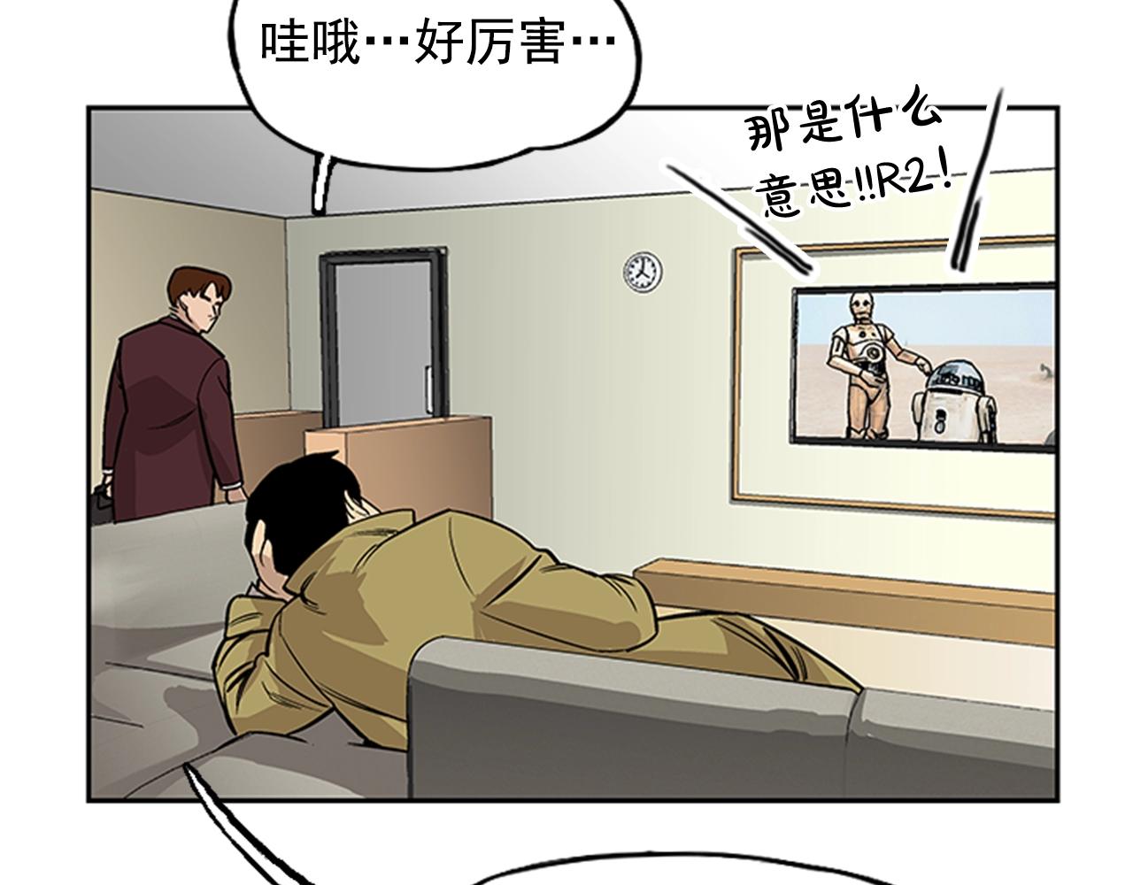 《网兜》第28话 第4页