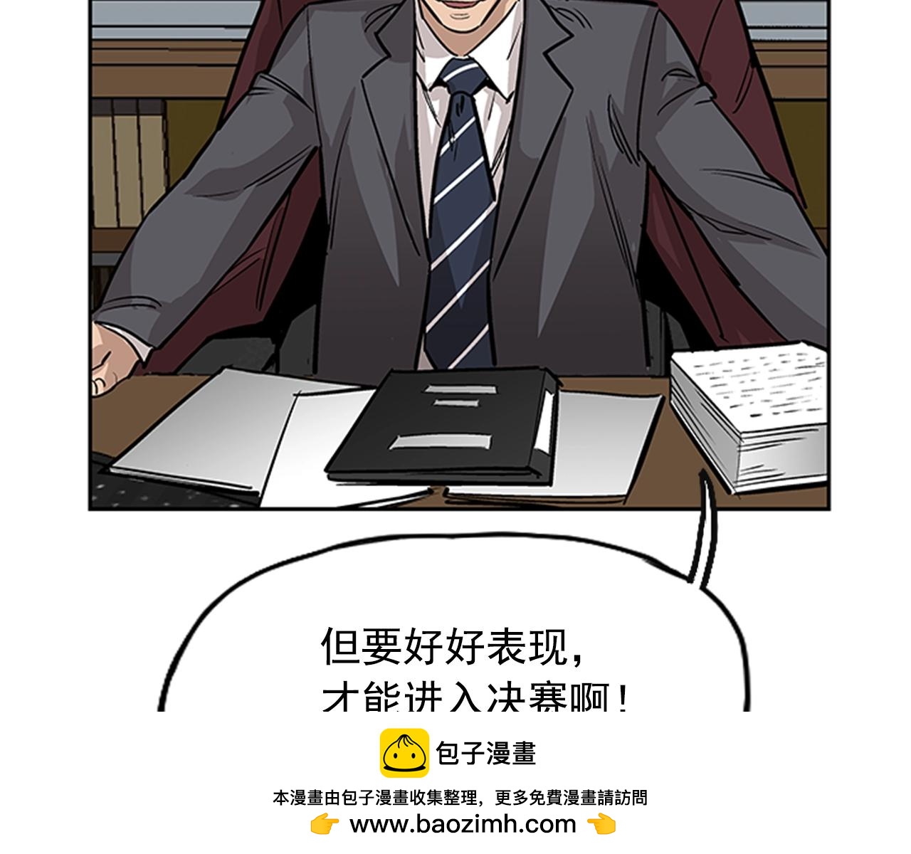 《网兜》第28话 第50页