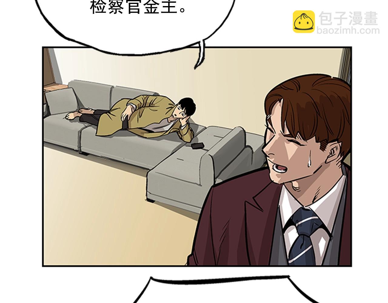 《网兜》第28话 第6页