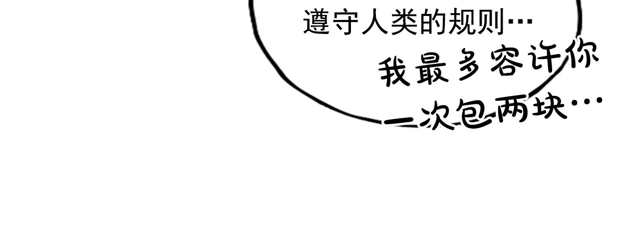 《网兜》第25话 第15页