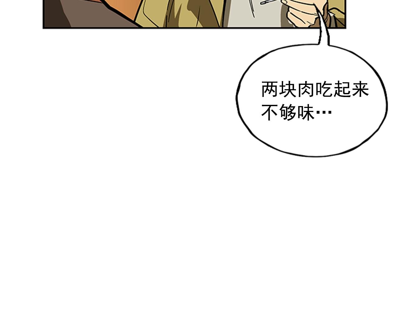 《网兜》第25话 第18页