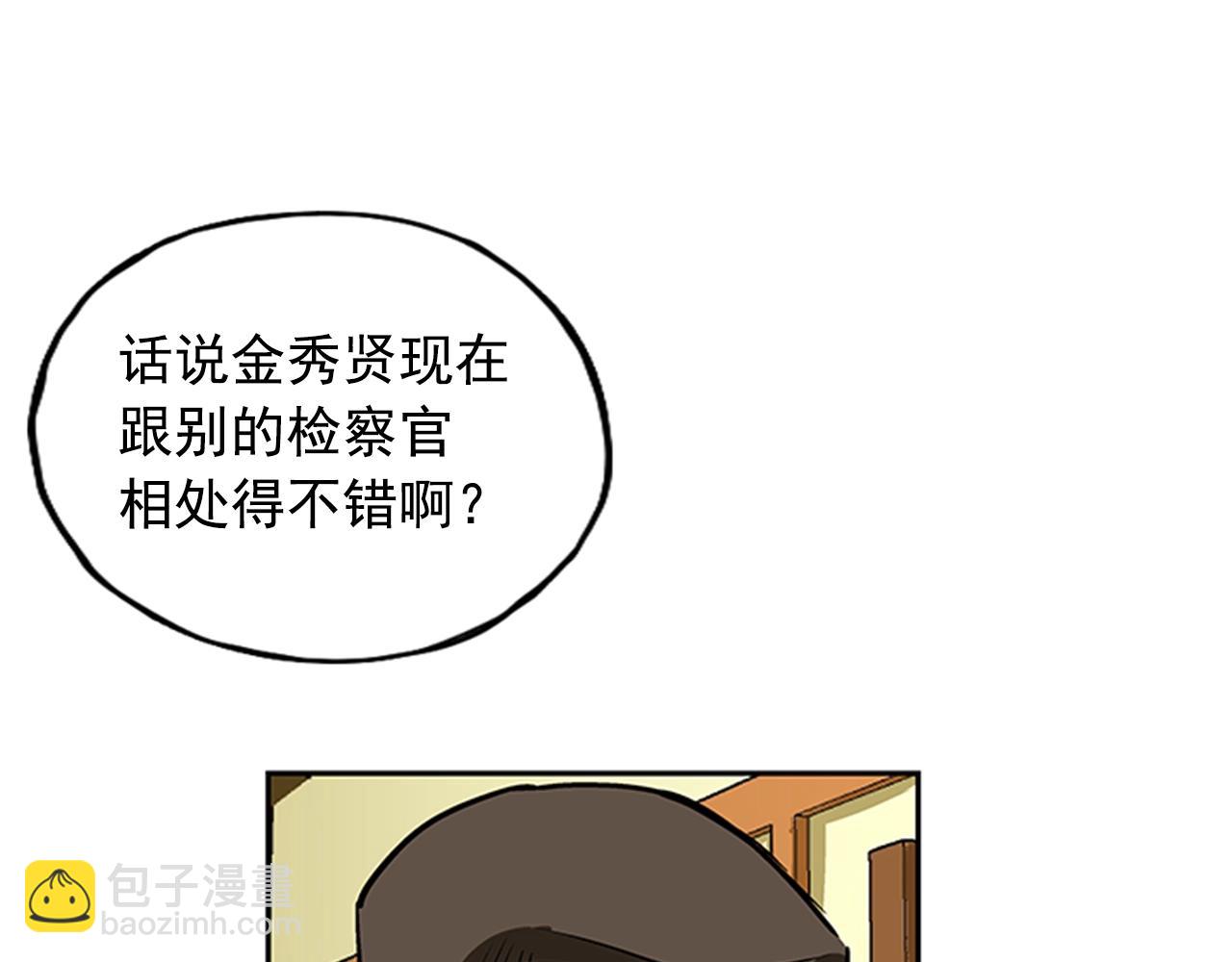 《网兜》第25话 第19页