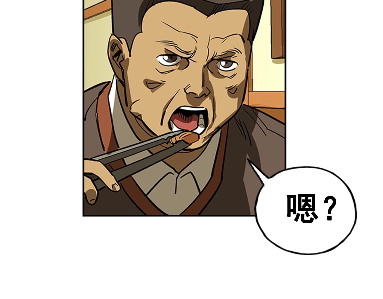 《网兜》第25话 第20页