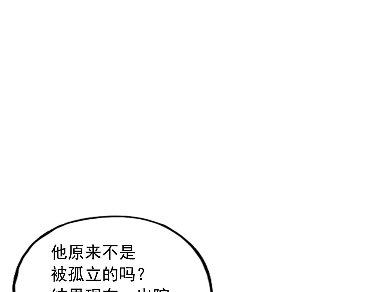 《网兜》第25话 第21页