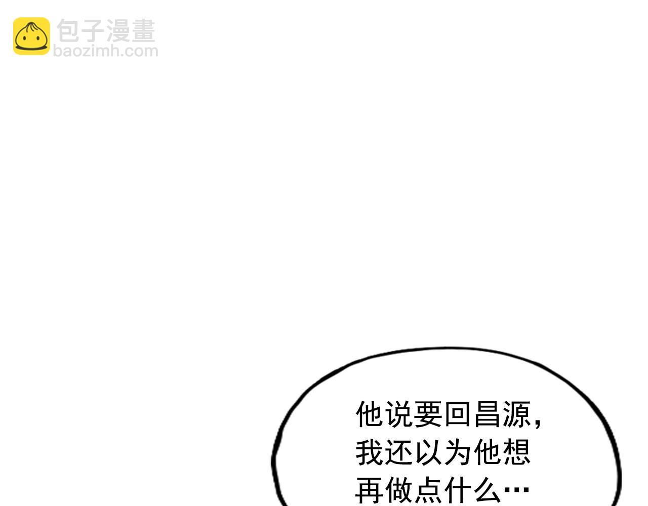 《网兜》第25话 第23页