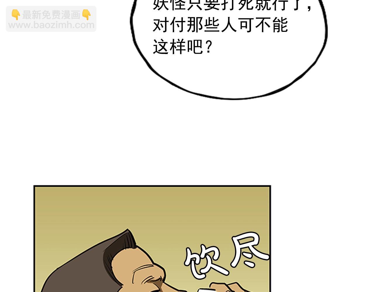 《网兜》第25话 第26页