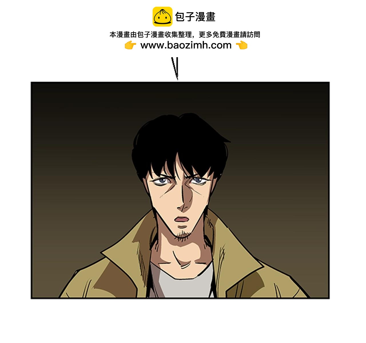 《网兜》第25话 第2页