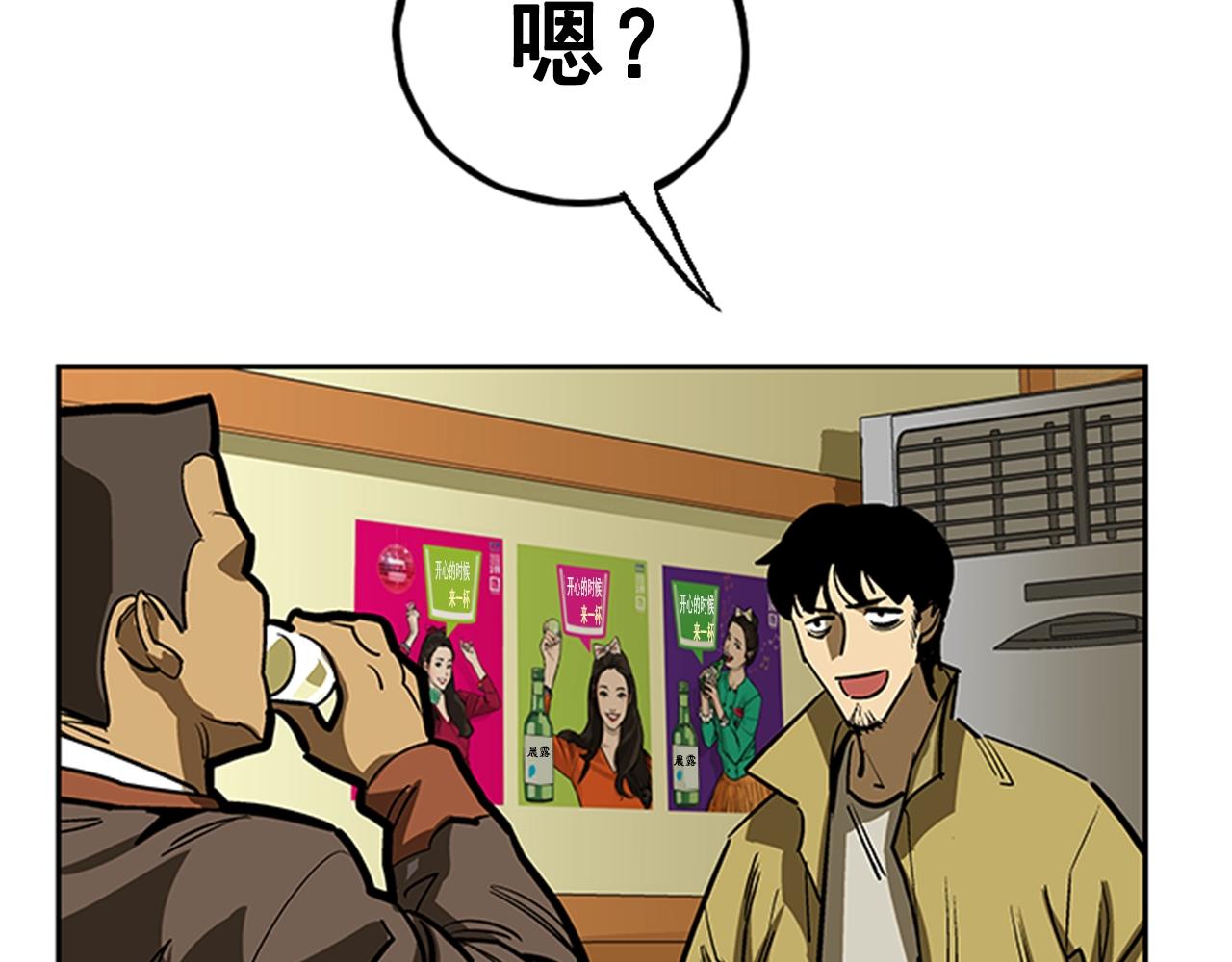 《网兜》第25话 第31页