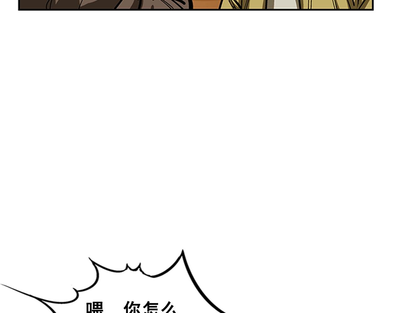 《网兜》第25话 第32页