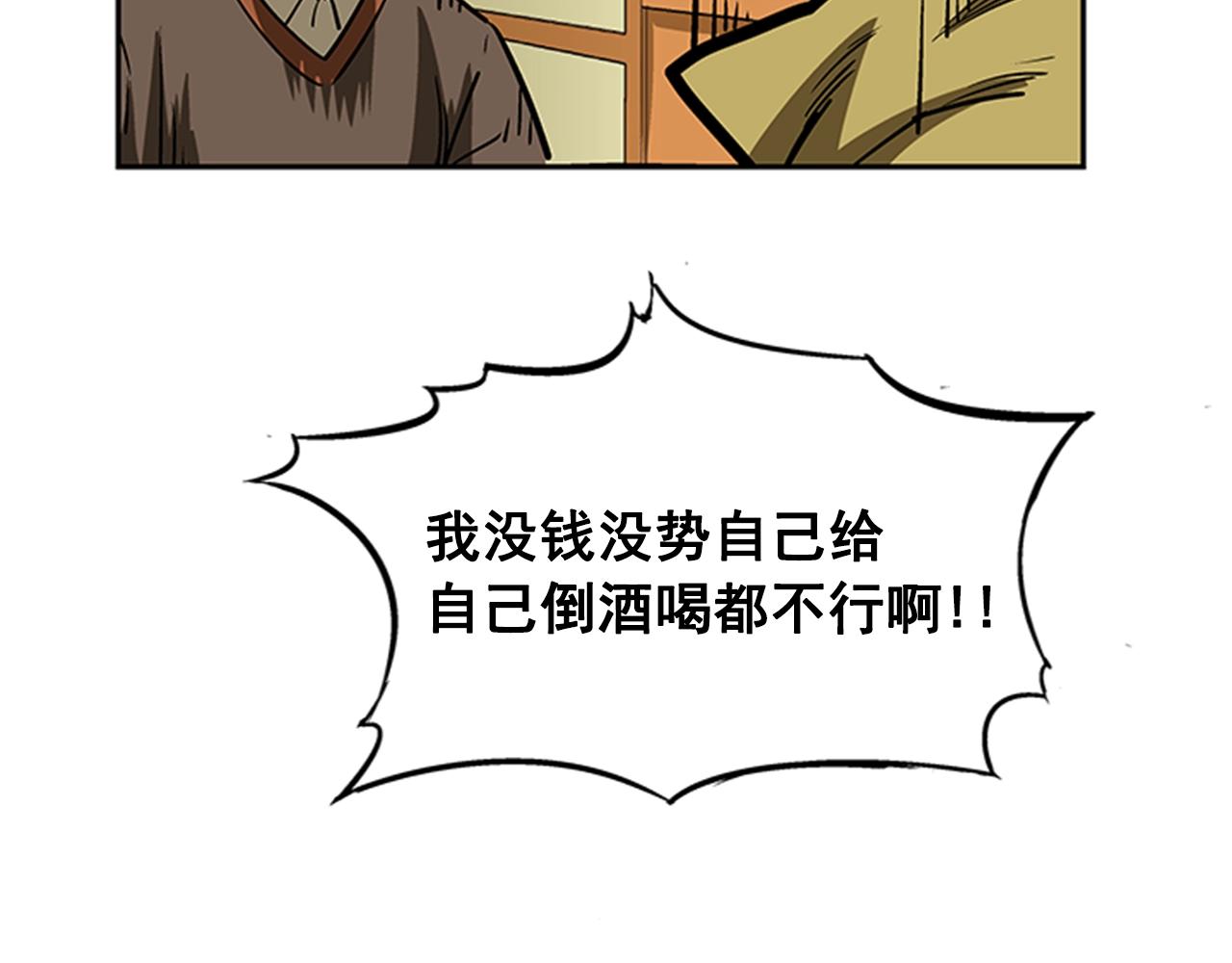 《网兜》第25话 第34页