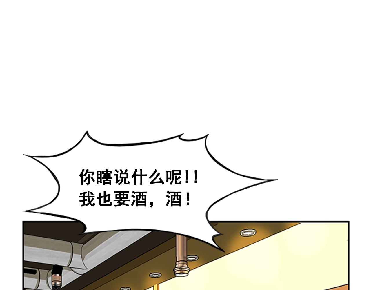 《网兜》第25话 第35页