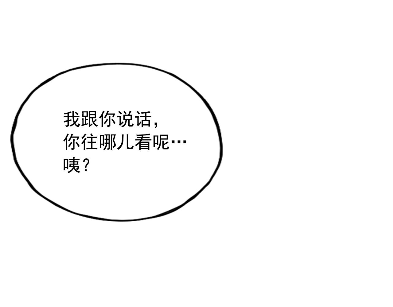 《网兜》第25话 第44页