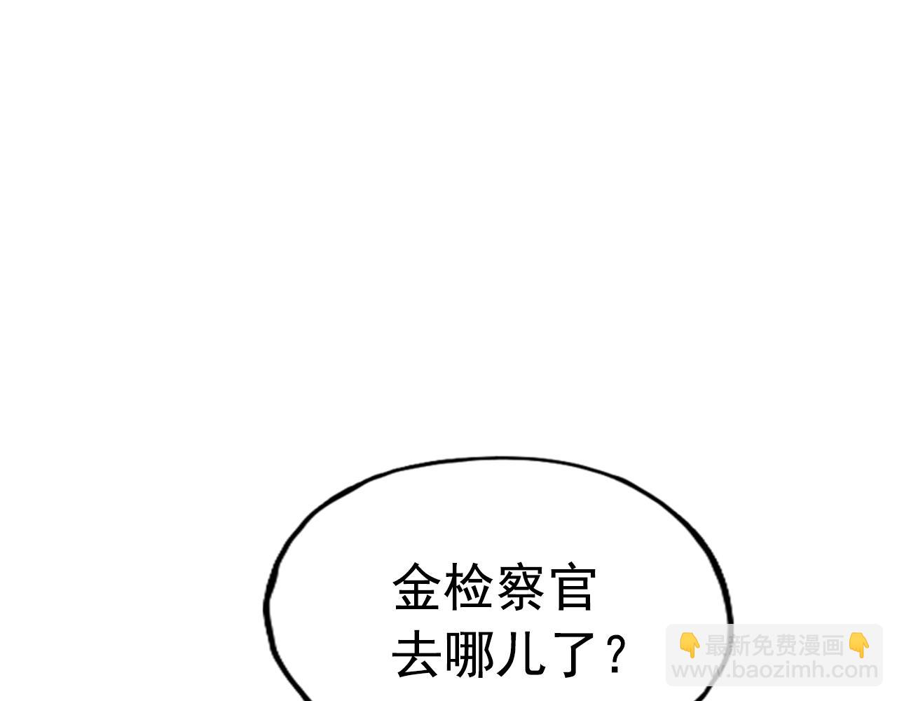 《网兜》第25话 第46页