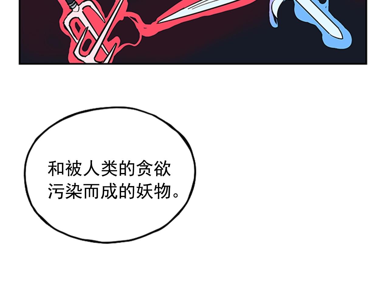《网兜》第25话 第5页