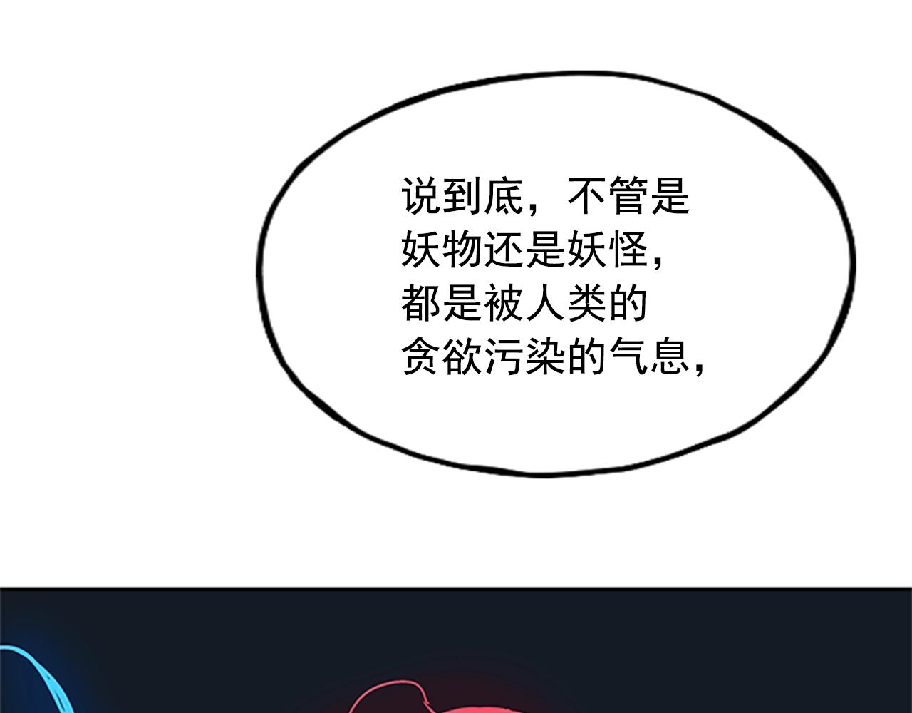 《网兜》第25话 第6页