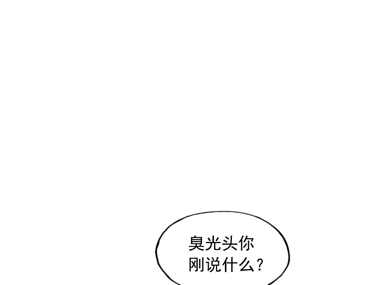 《网兜》第26话 第10页