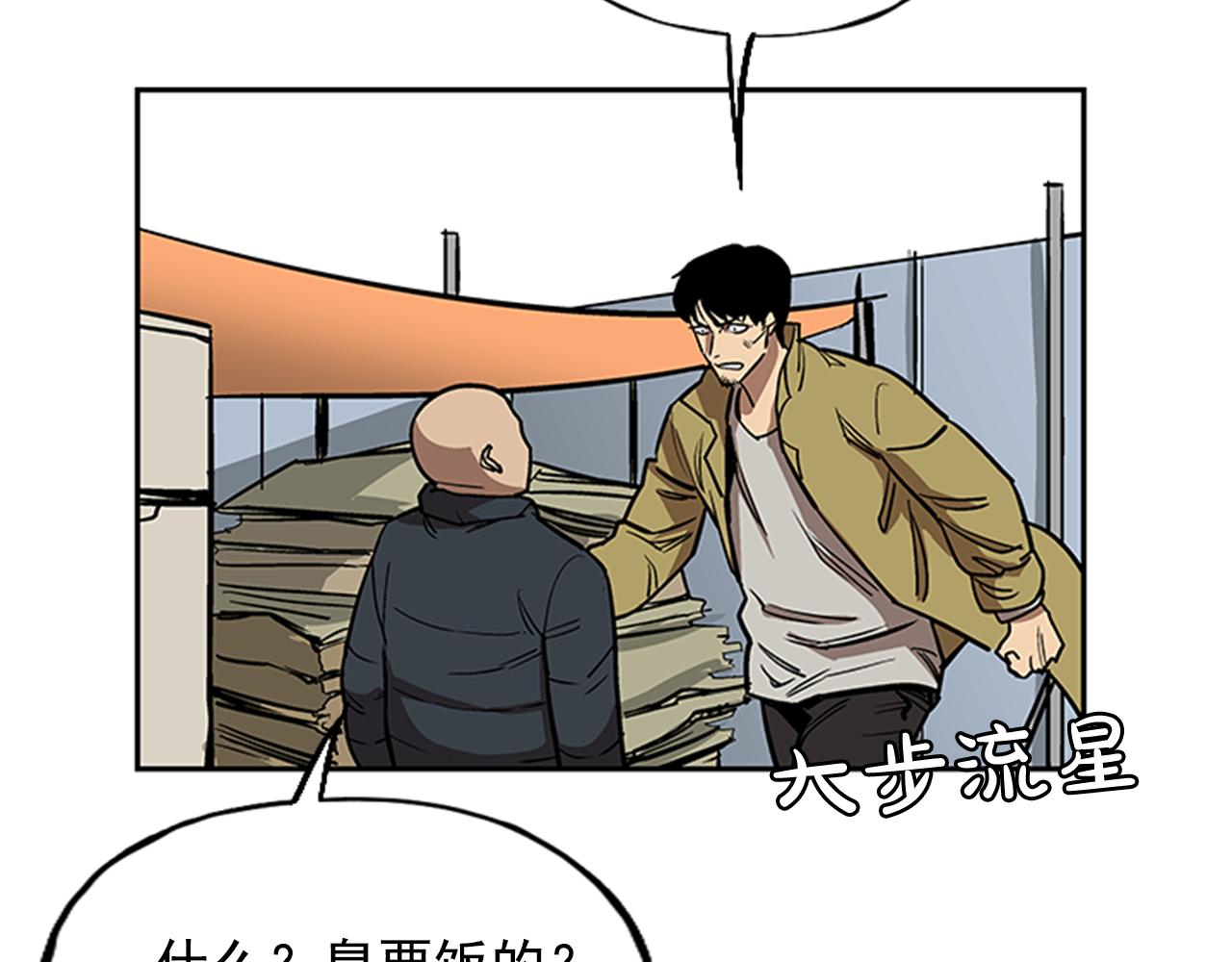 《网兜》第26话 第11页