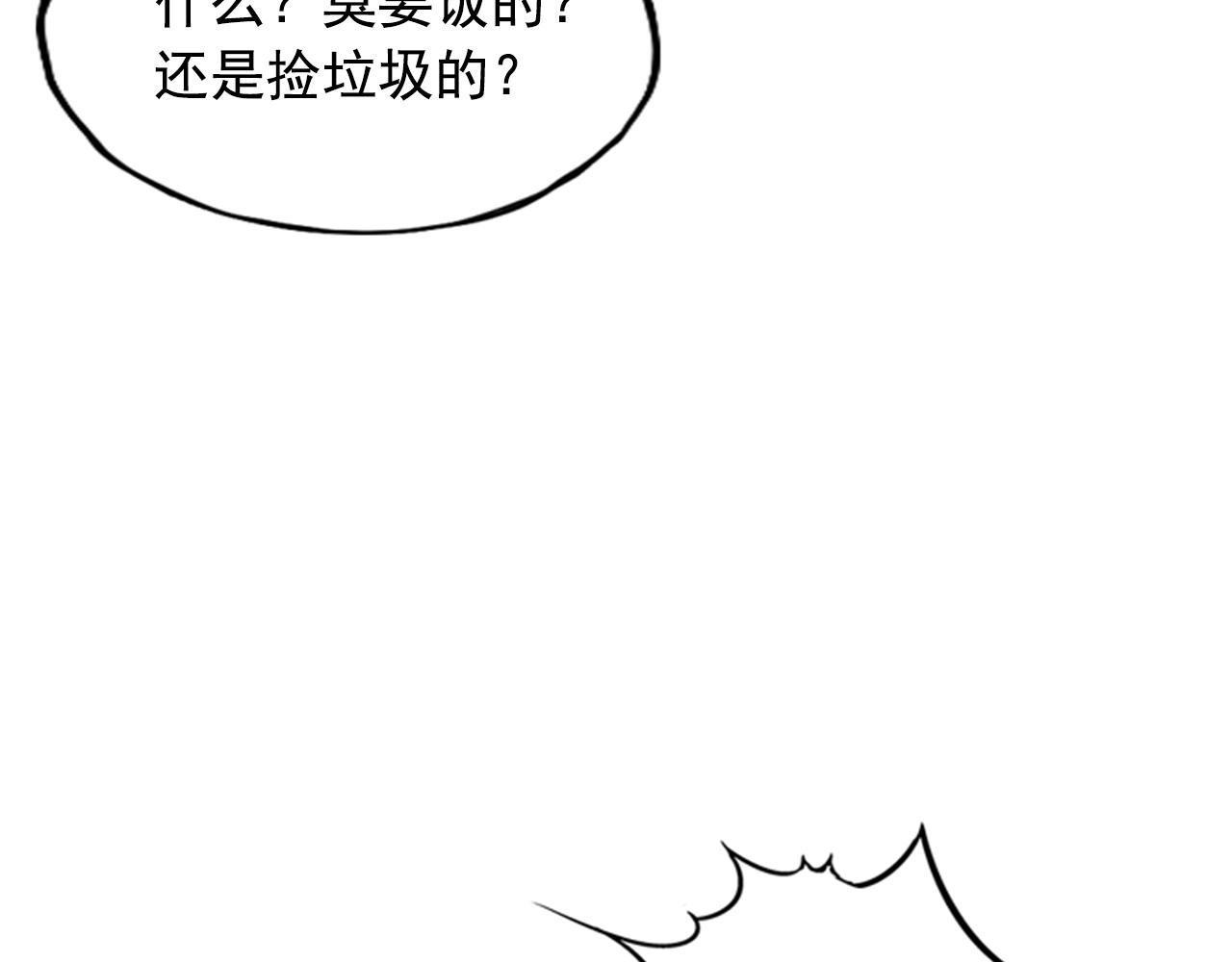 《网兜》第26话 第12页