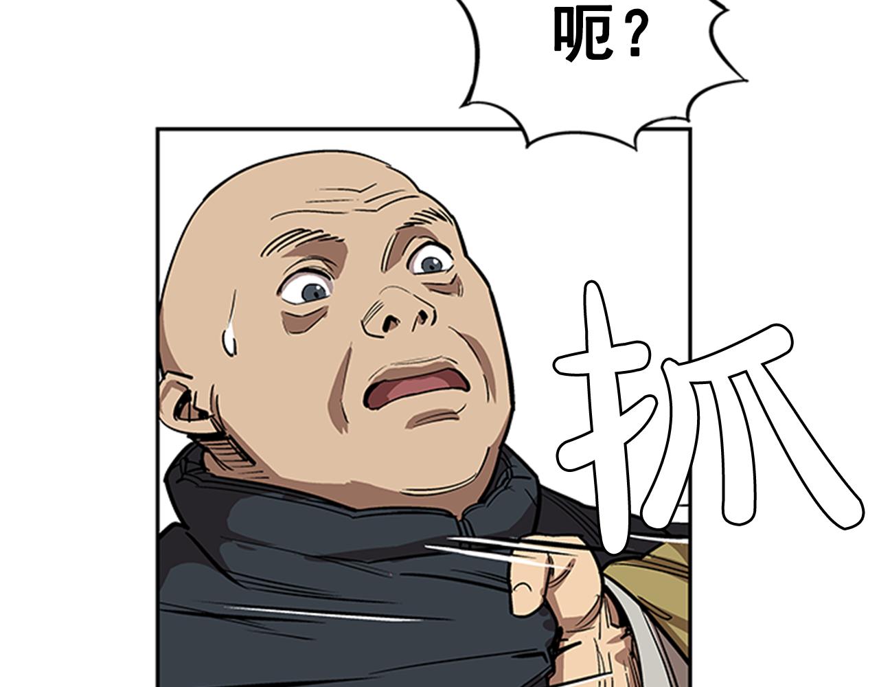 《网兜》第26话 第13页