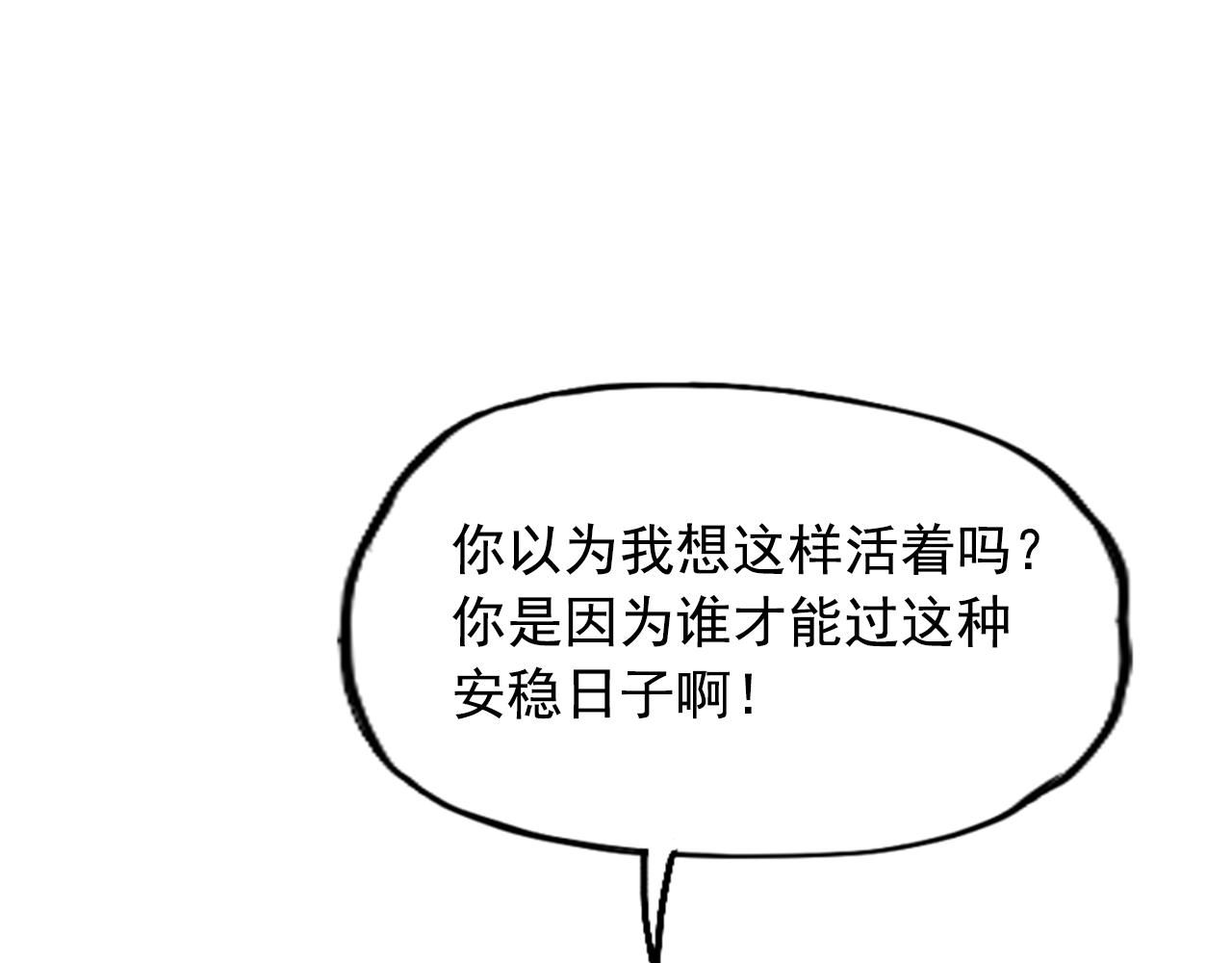 《网兜》第26话 第15页