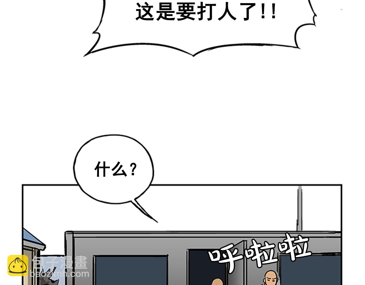 《网兜》第26话 第18页