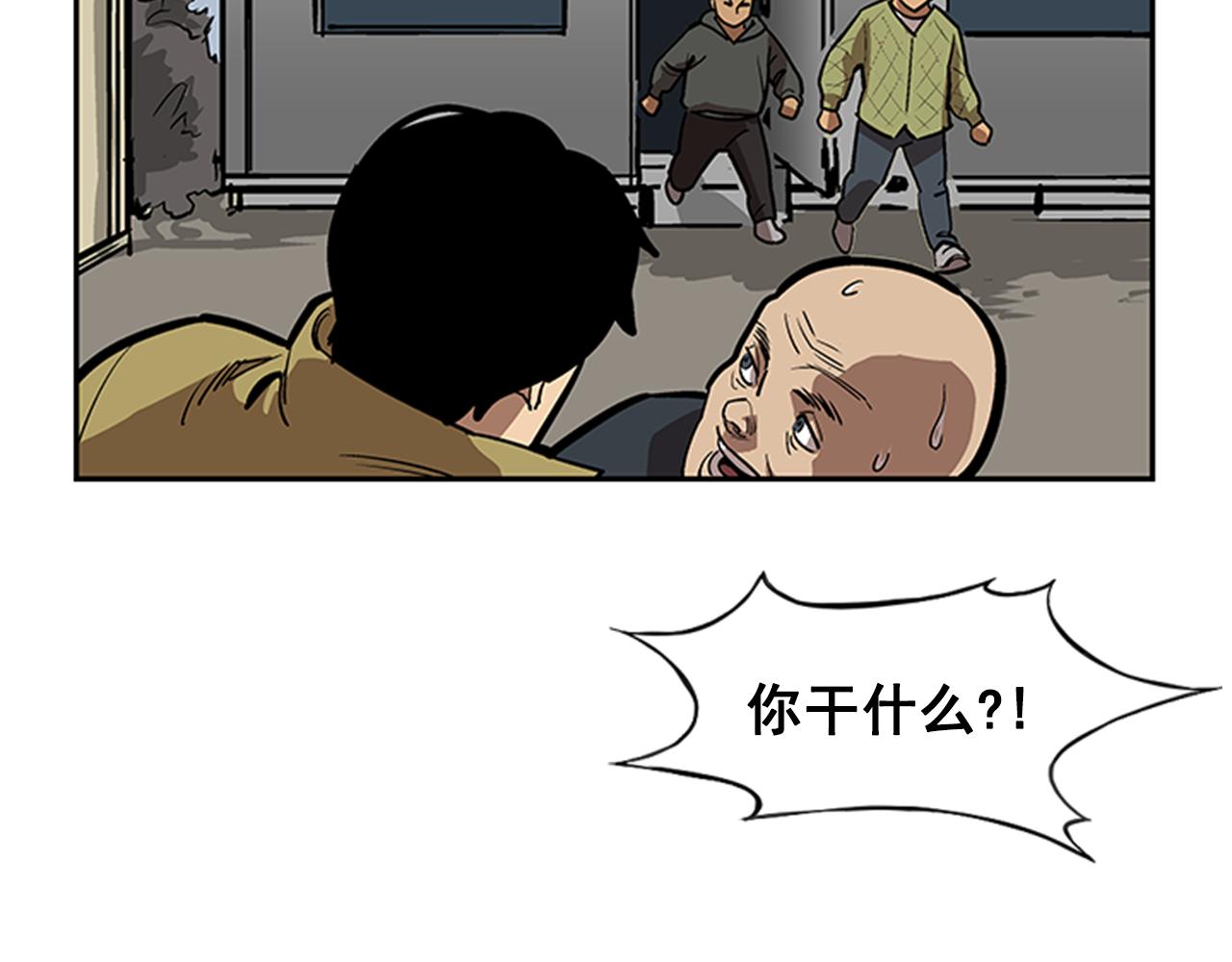《网兜》第26话 第19页