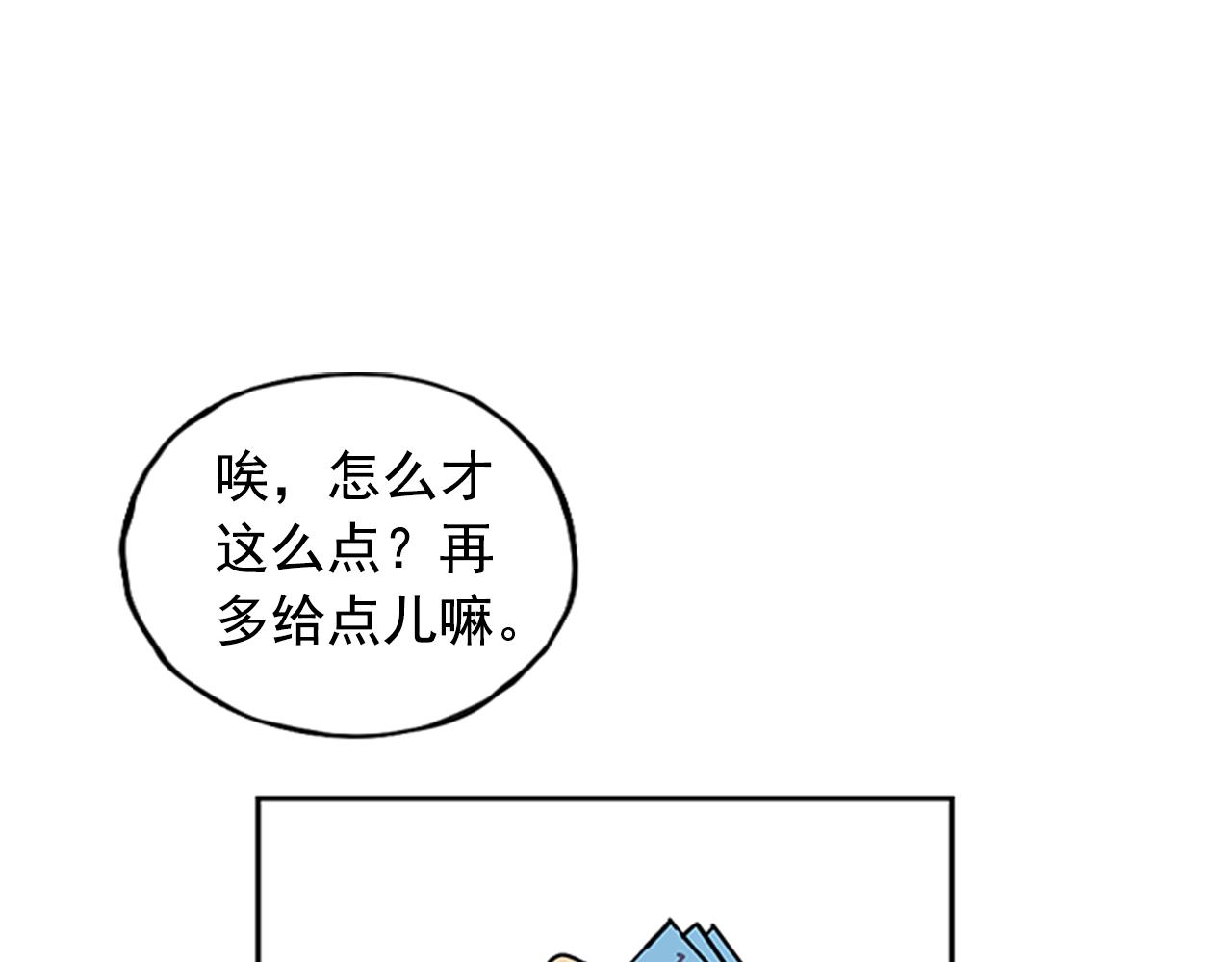 《网兜》第26话 第1页