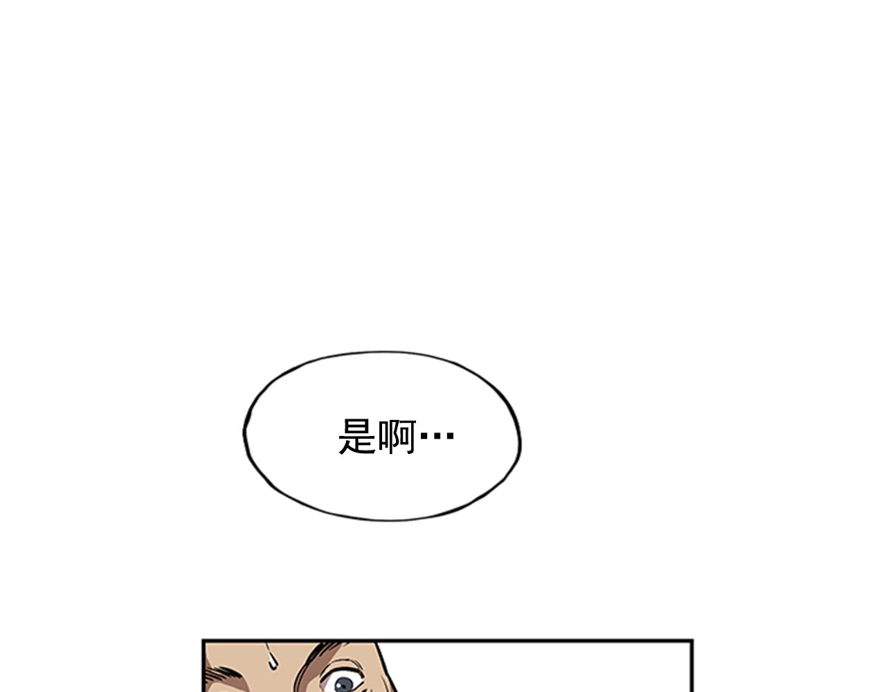 《网兜》第26话 第20页