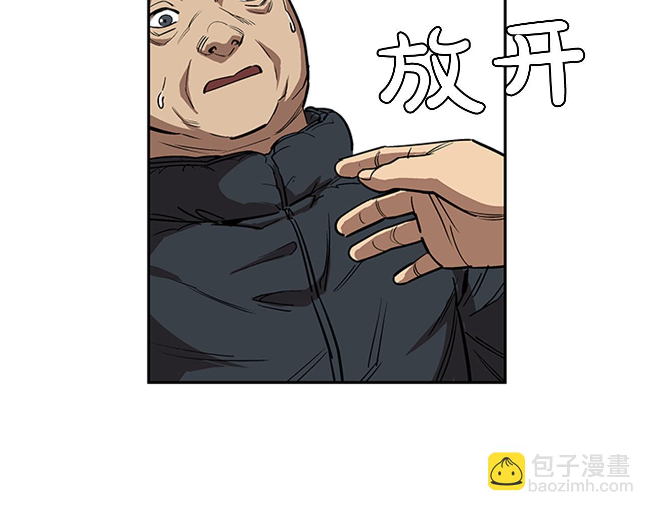 《网兜》第26话 第21页