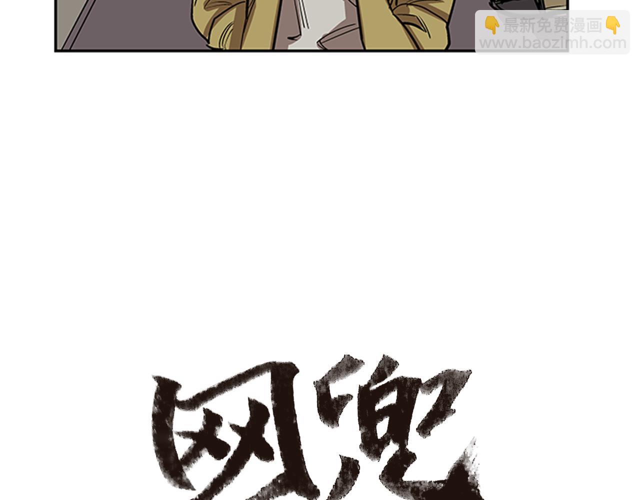 《网兜》第26话 第24页
