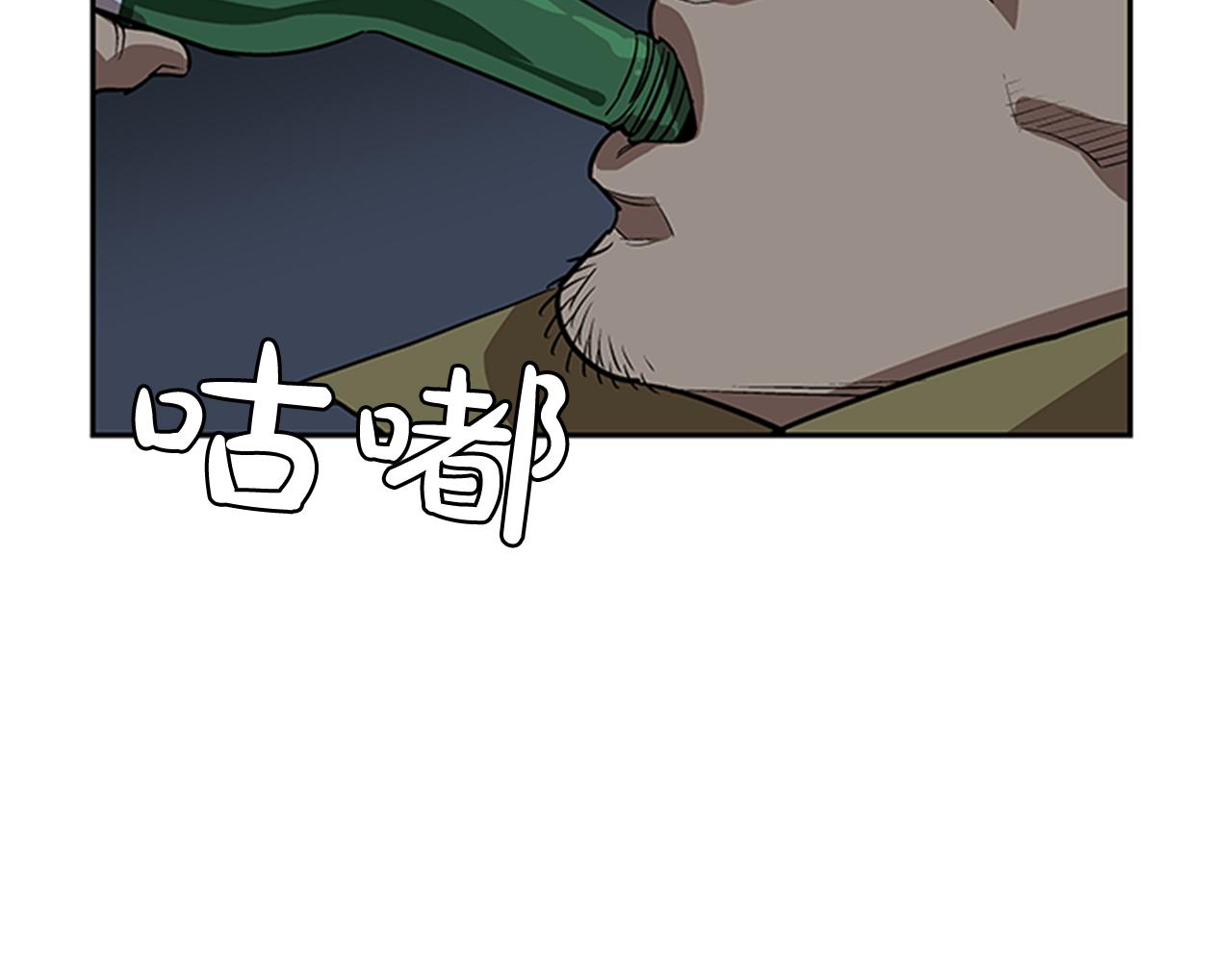 《网兜》第26话 第28页