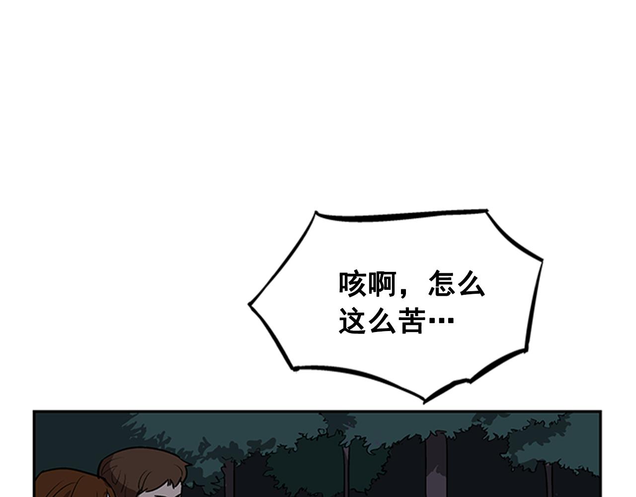 《网兜》第26话 第29页