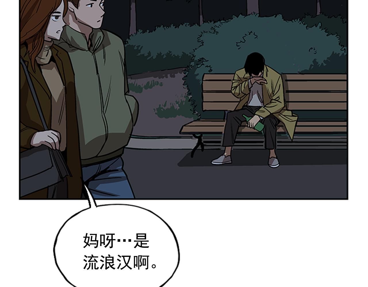 《网兜》第26话 第30页
